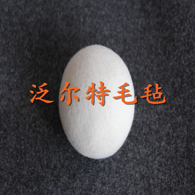羊毛球