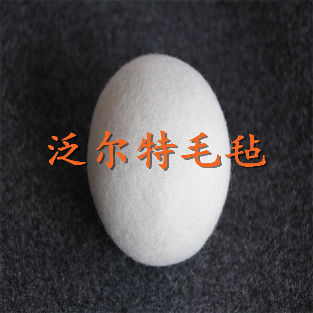 羊毛球