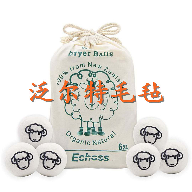羊毛球